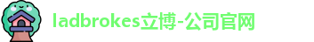 ladbrokes立博